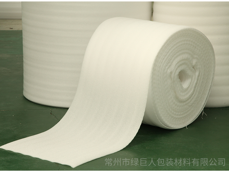 珍珠棉卷材片材批發(fā)廠家直銷快遞填充泡棉