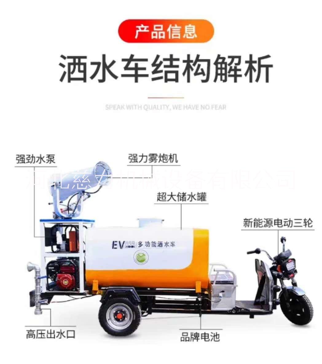 抑塵霧炮車 電動灑水車環(huán)保電動四輪綠化灑水車 鄭州小型霧炮灑水車