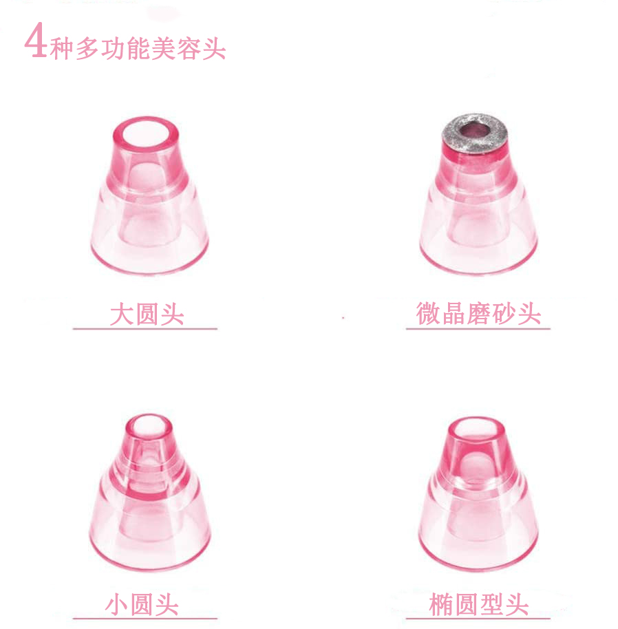 黑頭儀電動(dòng)吸黑頭美容儀面部清潔儀器