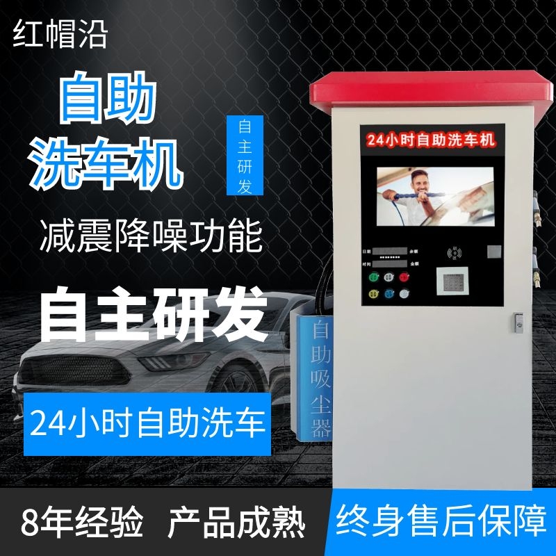 220V高壓自助洗車機(jī)商用共享廠家生產(chǎn)設(shè)備*惠
