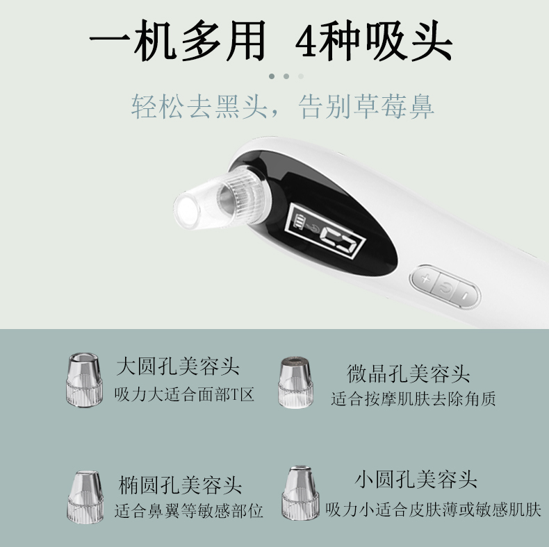 黑頭儀熱敷 去黑頭油脂潔面儀 毛孔清潔儀器