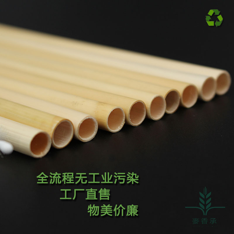 可降解植物吸管，一次性塑料吸管替代品-麥香承蘆葦吸管 可降解吸管