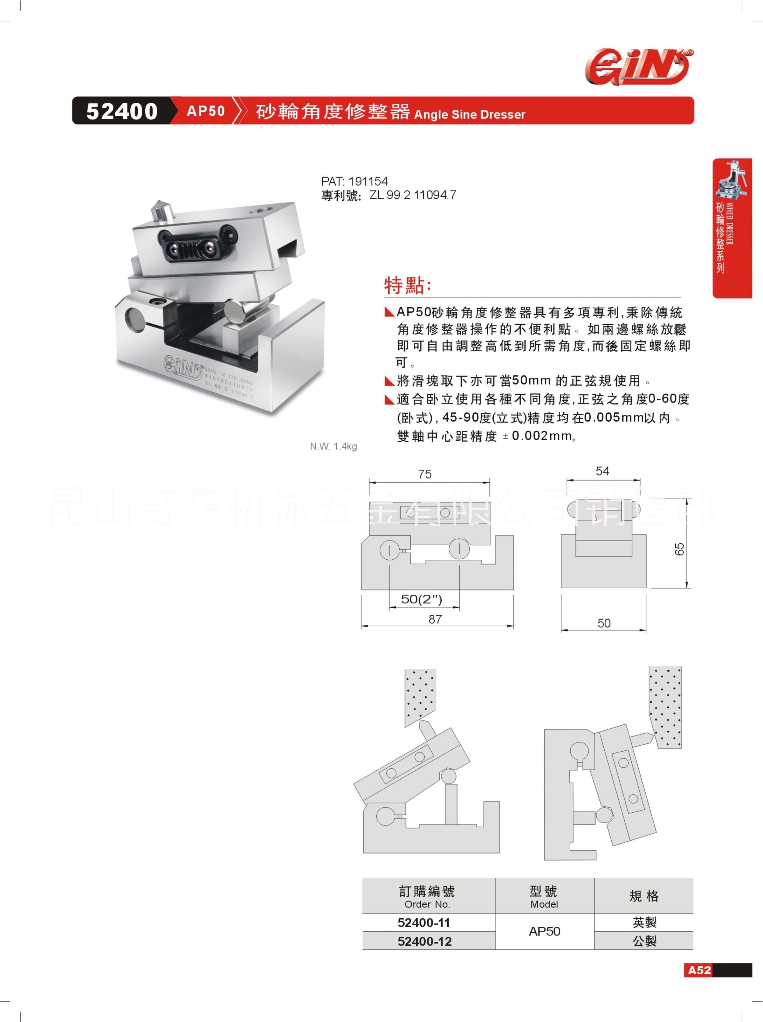 砂輪修整器AP50廠家電話批發(fā)價供應(yīng)商直銷報價價格 【昆山奇霞機械五金有限公司銷售部】