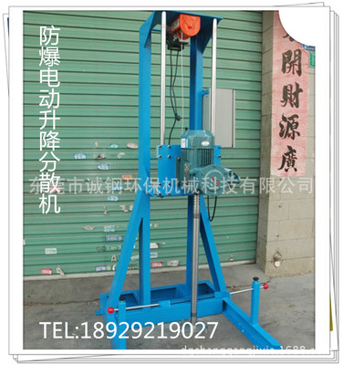 工廠直營(yíng) 電動(dòng)升降攪拌分散機(jī) 膠水乳膠漆分散 化工物料混合機(jī)