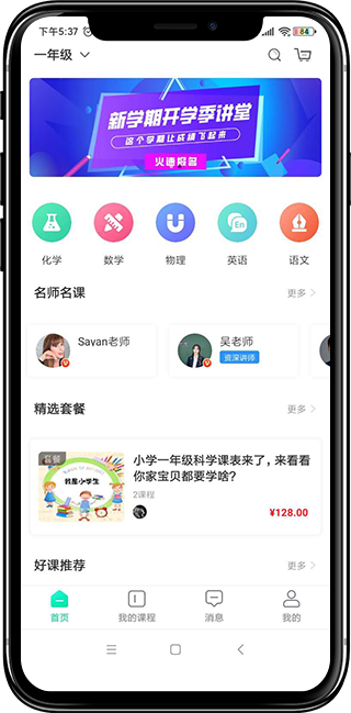 教育類軟件開發(fā)丨開發(fā)網(wǎng)絡(luò)教育平臺(tái)丨萬(wàn)岳在線教育平臺(tái)定制開發(fā)