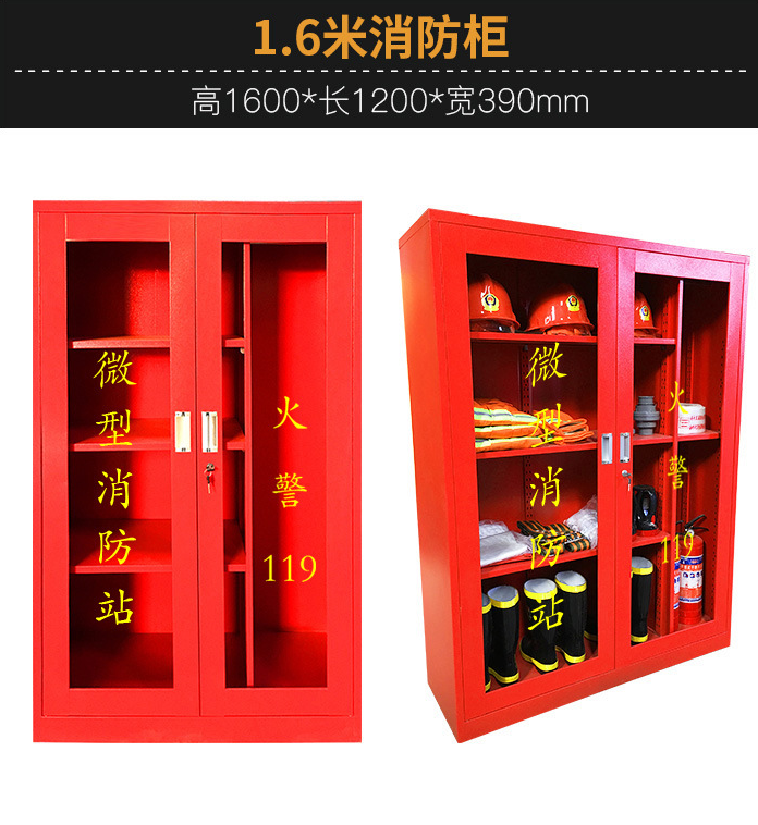 鹽城市區(qū)微型消防站消防展示柜消防應(yīng)急柜應(yīng)急鐵皮箱