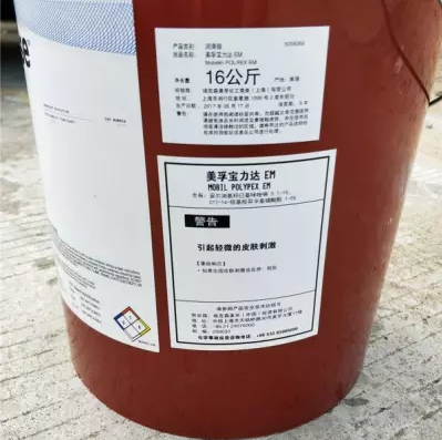 美孚寶力達EM潤滑脂 美孚寶力達EM潤滑脂廠家 美孚寶力達EM潤滑脂價格 美孚寶力達EM潤滑脂供應(yīng)