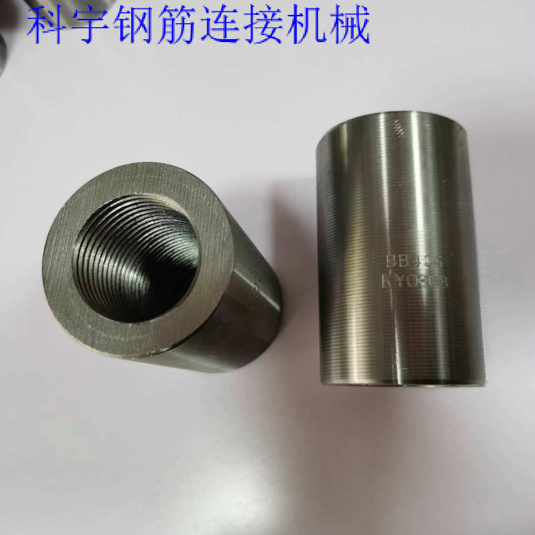 科宇20鋼筋連接套筒廠家，鋼筋連接套筒加工