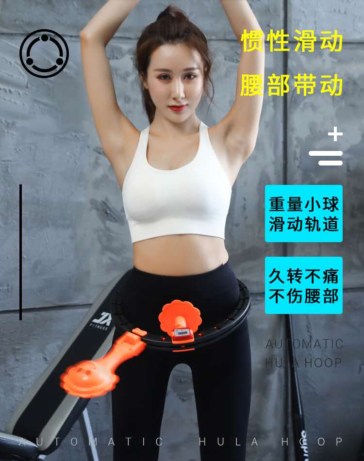 湖南呼啦圈收腹美腰神器廠家銷售、訂購(gòu)、現(xiàn)貨、供應(yīng)商【義烏市拂花貿(mào)易有限公司】