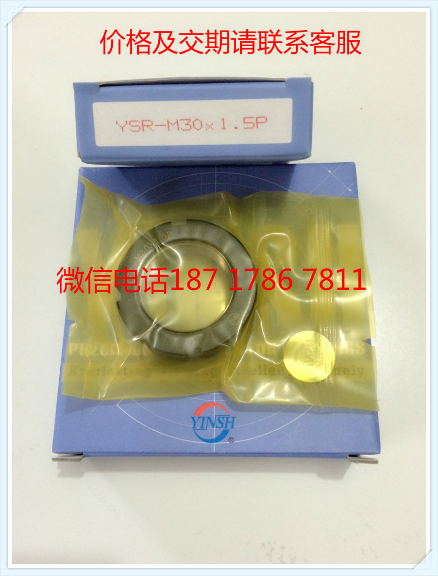 供應臺灣盈錫螺母YSR30*1.5P/YINSH螺帽