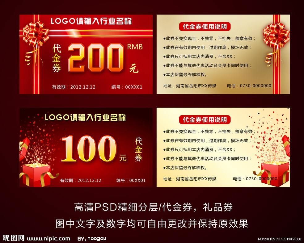 代金券廠家供應(yīng) 代金券供應(yīng)商 代金券價(jià)格
