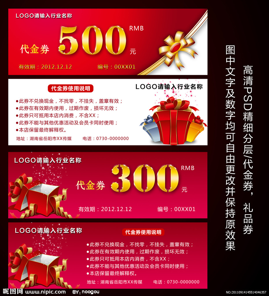 代金券廠家供應(yīng) 代金券供應(yīng)商 代金券價(jià)格
