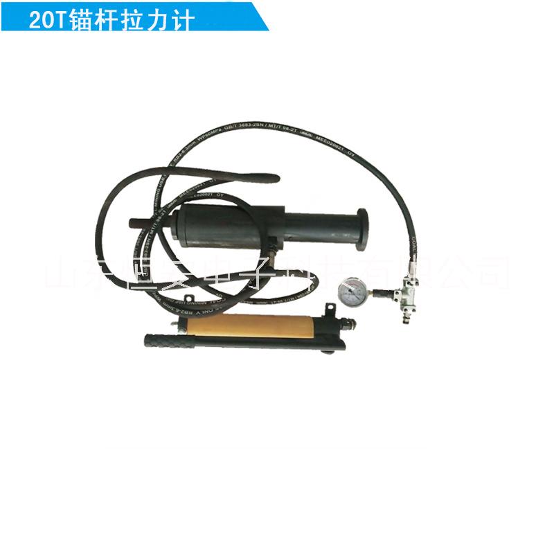 礦用錨桿拉力計(jì)|錨桿拉拔儀 礦用錨桿拉力計(jì)錨桿拉拔儀
