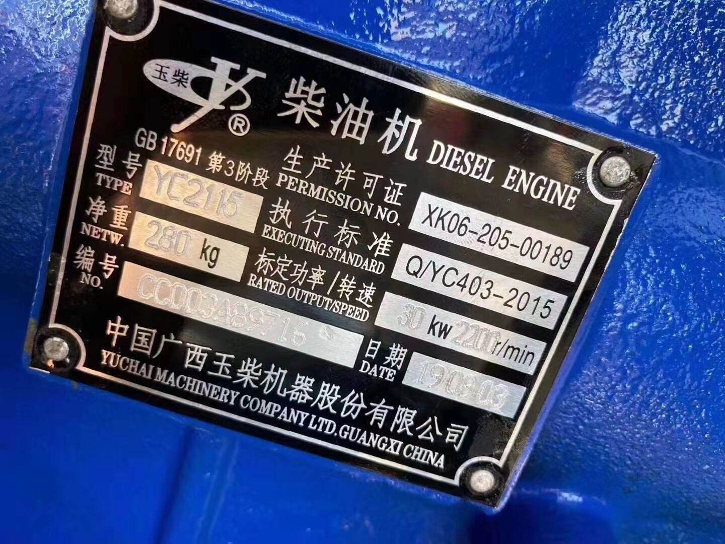 玉柴兩缸柴油發(fā)動機總成現(xiàn)貨、批發(fā)、價格【東?？h桃林鎮(zhèn)祥昌汽車配件經(jīng)營部】
