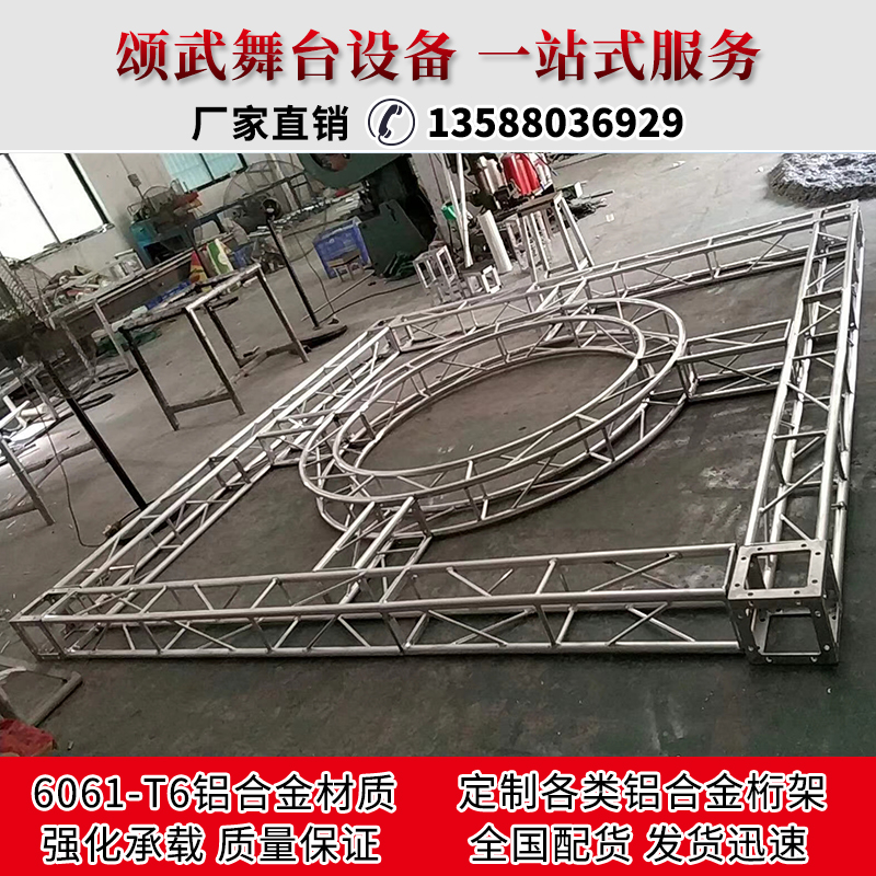 無(wú)錫廠家直銷-鋁合金快裝拼裝舞臺(tái)-廠家批發(fā)價(jià)格 篷房架鋁桁架