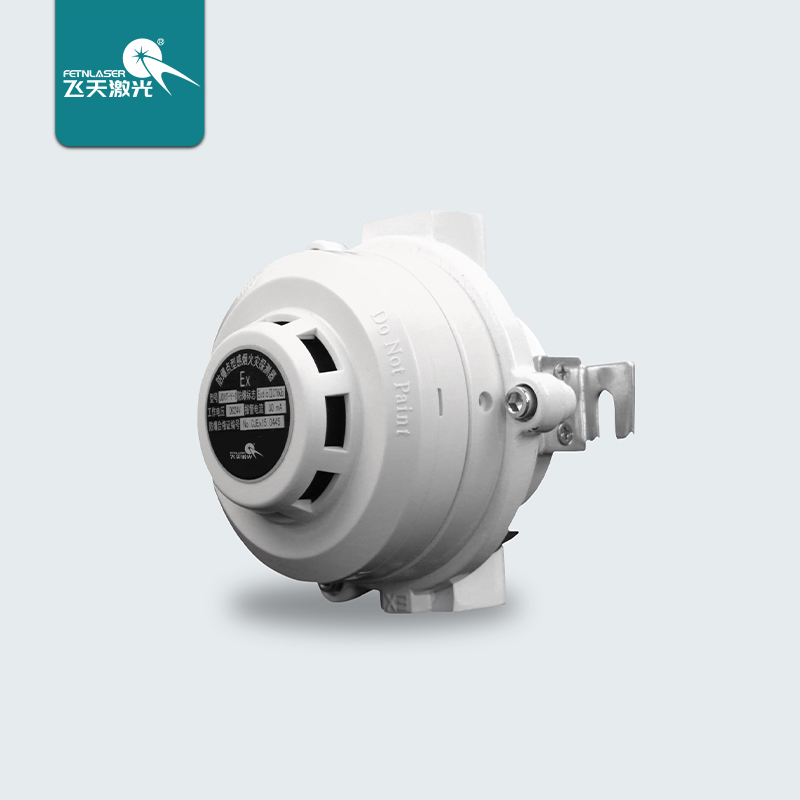 飛天激光 防爆點(diǎn)型感煙火災(zāi)探測器 防爆煙感新理念