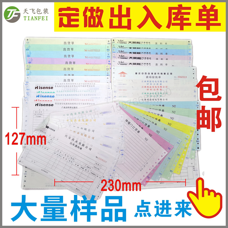 商品混凝土發(fā)貨單運(yùn)輸單四聯(lián)五聯(lián)六聯(lián)商砼貨單運(yùn)土汽車收據(jù)出庫單