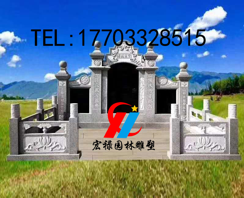 農(nóng)村土葬墓碑中式墓碑山西黑墓碑圍墳石欄桿家祖墓
