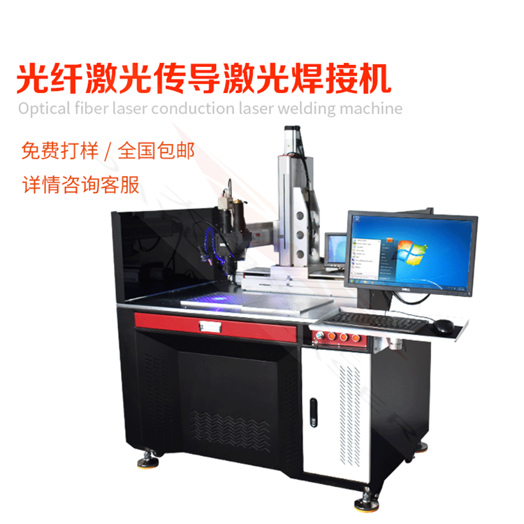 大功率平臺(tái)激光焊接機(jī)大功率四軸焊接機(jī)光纖廠家批發(fā)_四軸焊接機(jī)光纖供應(yīng)商大粵激光