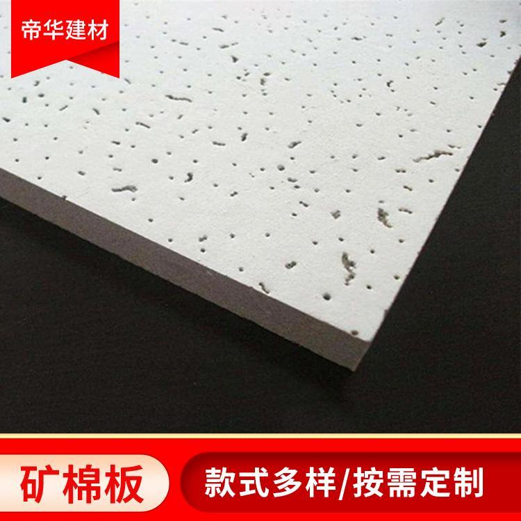 包工包料 京津冀優(yōu)質(zhì)礦棉板