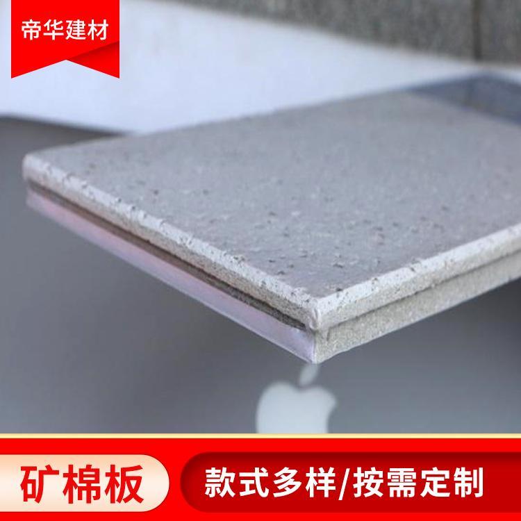 包工包料 京津冀優(yōu)質(zhì)礦棉板