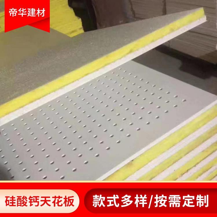 京津冀廠家*優(yōu)質(zhì)硅酸鈣天花板包工包料