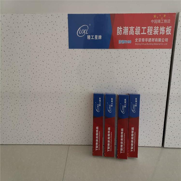 硅酸鈣天花板批發(fā)  硅酸鈣天花板廠家供應 硅酸鈣天花板供應商