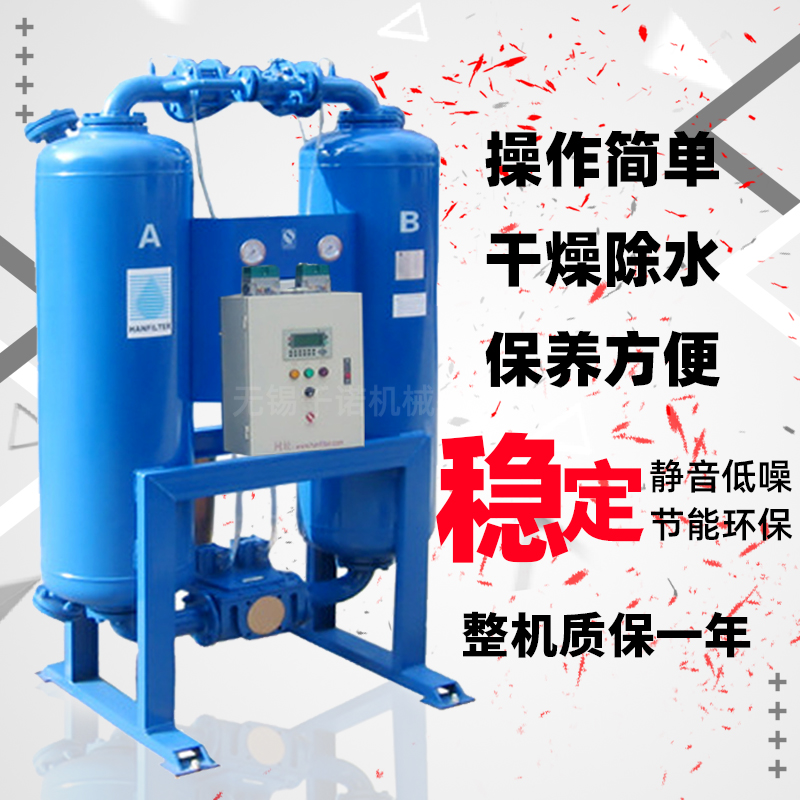漢粵微熱再生3m3吸附式干燥機廠家直銷