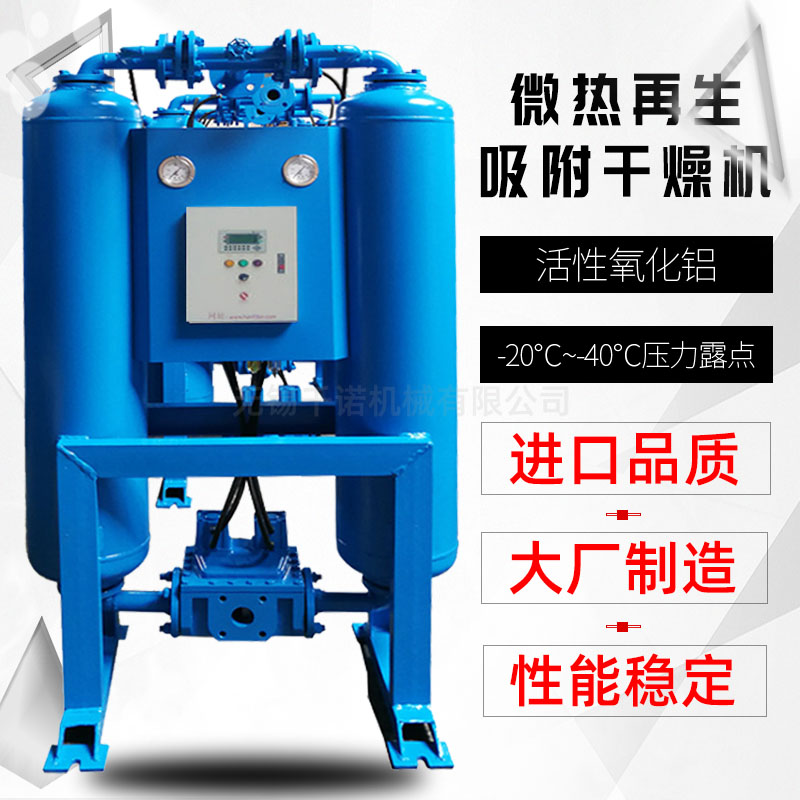 漢粵HAD8MXF吸附式干燥機8m3廠家直銷
