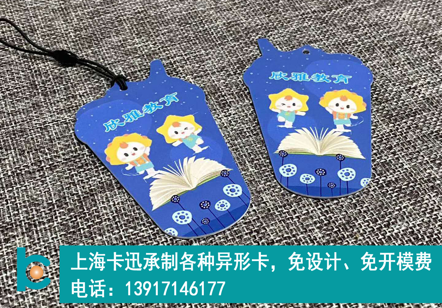 校園一卡通消費卡上海卡迅制卡