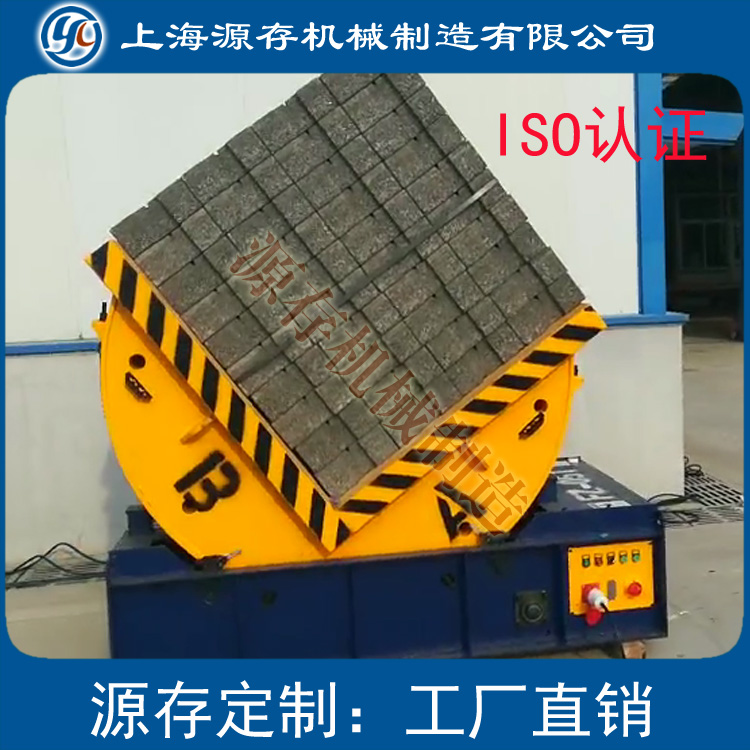 鋁卷翻轉(zhuǎn)機(jī) 90度卷料翻轉(zhuǎn)機(jī) 3 5 10 15 20 30 噸翻轉(zhuǎn)機(jī)