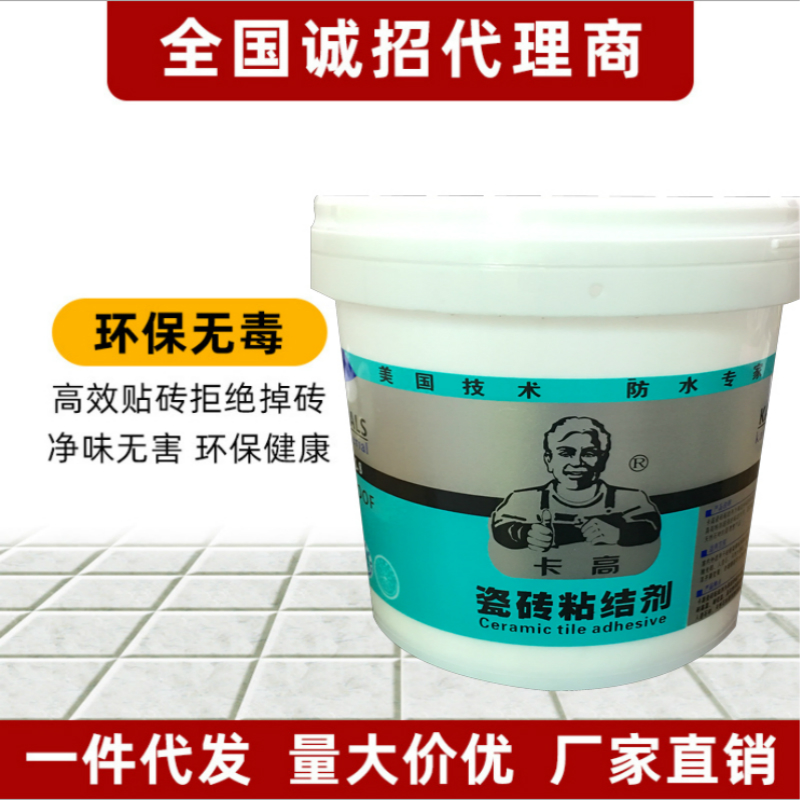 瓷磚背涂膠廠家直銷  強力瓷磚粘結(jié)劑供應(yīng)商   背膠誠招加盟代理商