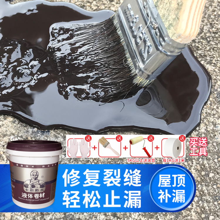 液體卷材防水涂料品牌 液體卷材廠家報價價格