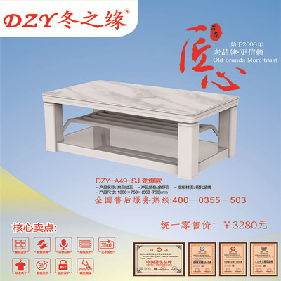 長(zhǎng)方形電熱桌廠家供應(yīng) 長(zhǎng)方形電熱桌供應(yīng)商