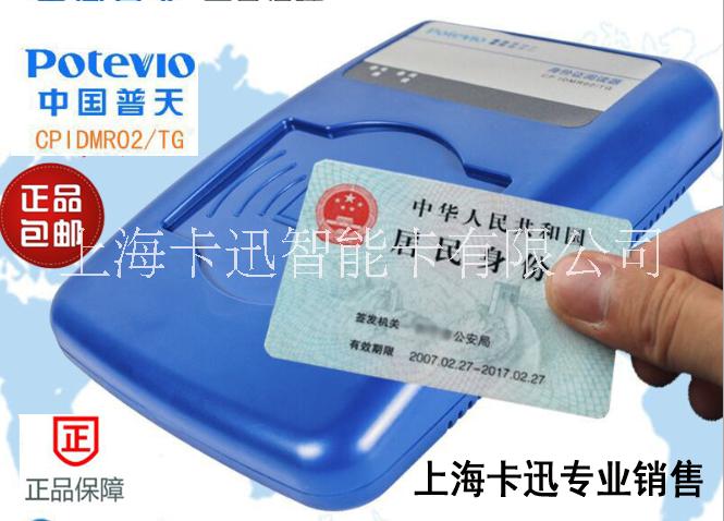 上海卡迅專業(yè)銷售 T10 二代證多合一讀寫器品質(zhì)保障質(zhì)保2年