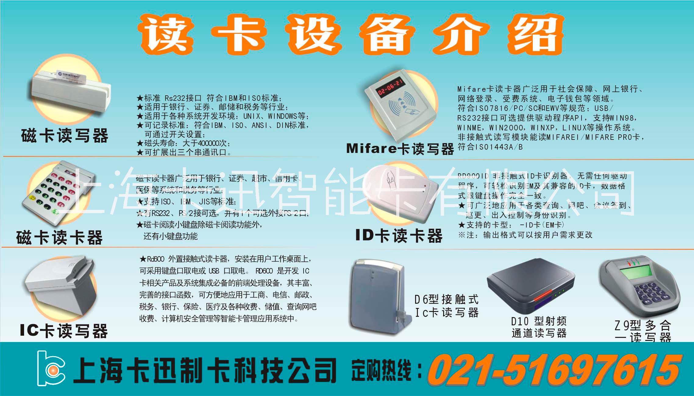 上?？ㄑ笇I(yè)銷售 T10 二代證多合一讀寫器品質(zhì)保障質(zhì)保2年