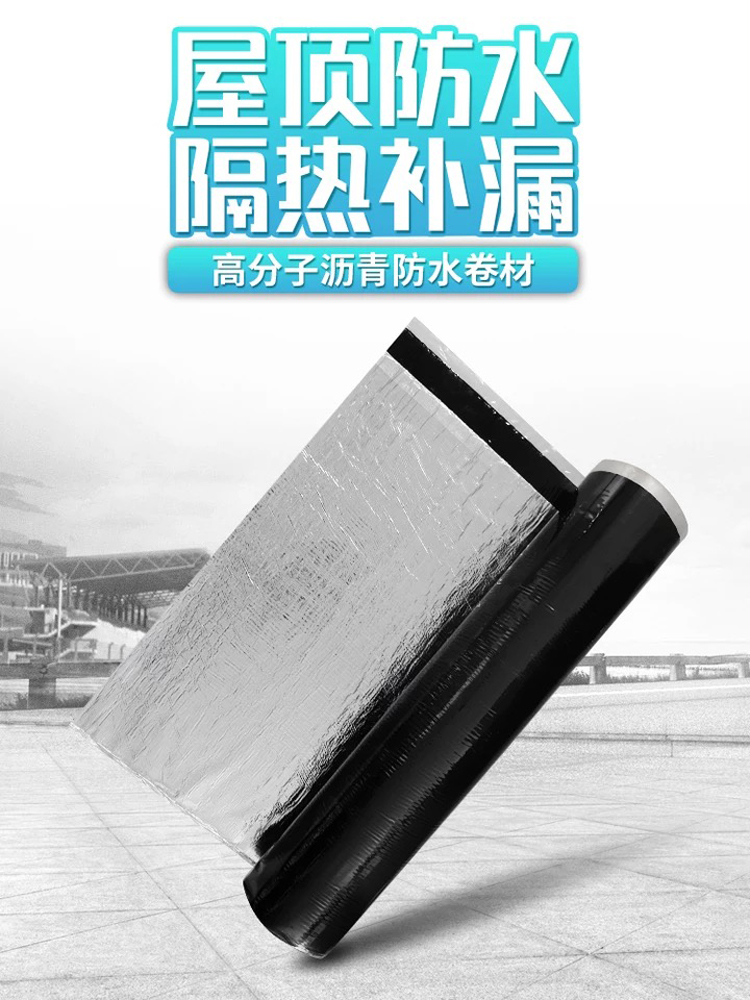 防水卷材品牌廠家報價價格 現(xiàn)貨直銷 品質保障 工程*防水卷材