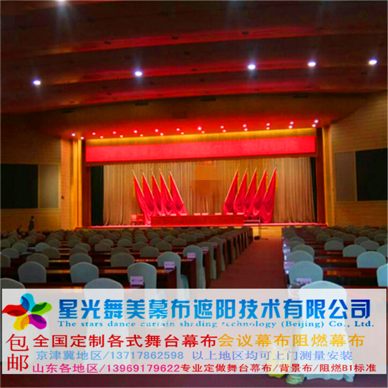濟(jì)南長清學(xué)校禮堂幕布阻燃麻絨幕布訂制濟(jì)南舞臺幕布價(jià)格