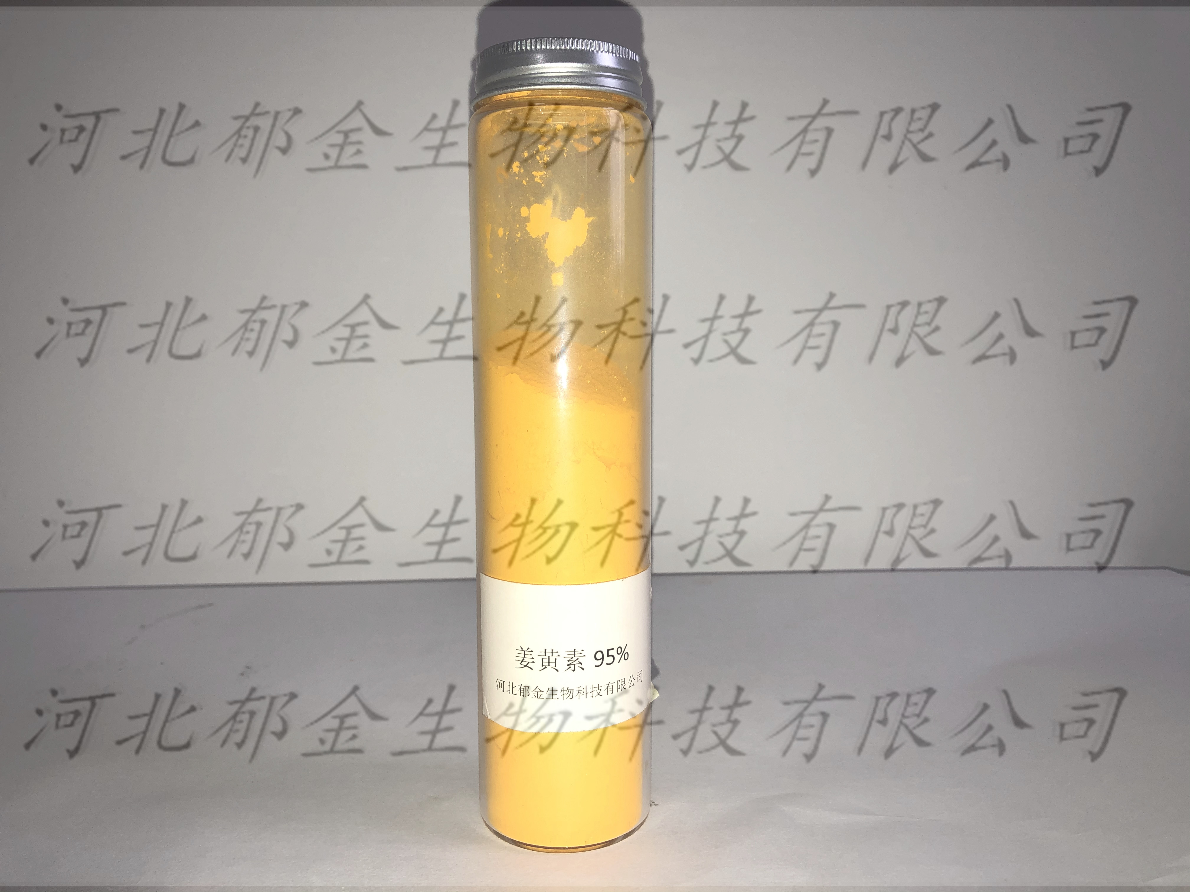 姜黃素 姜黃色素 天然植物色素 工廠直銷可量身定做