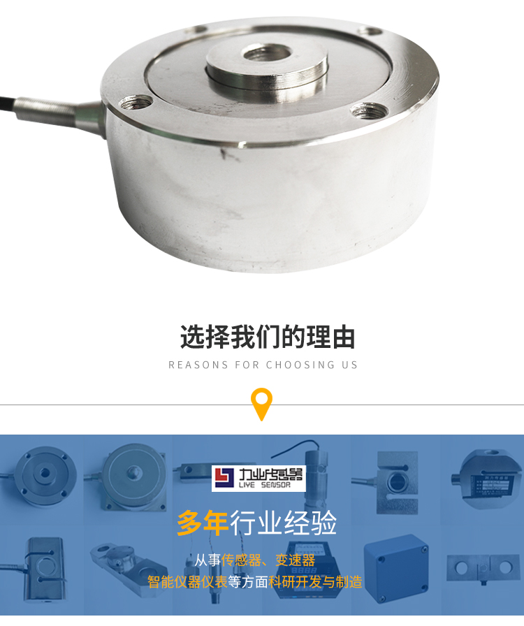 重慶箔式稱重傳感器定制價(jià)格