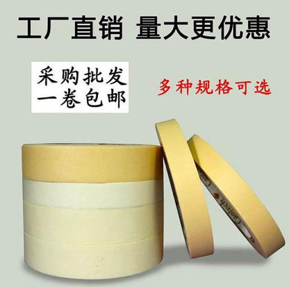 絕緣包扎彩色瑪拉膠帶 絕緣包扎彩色瑪拉膠帶廠家 絕緣包扎彩色瑪拉膠帶價格 絕緣包扎彩色瑪拉膠帶供應(yīng)