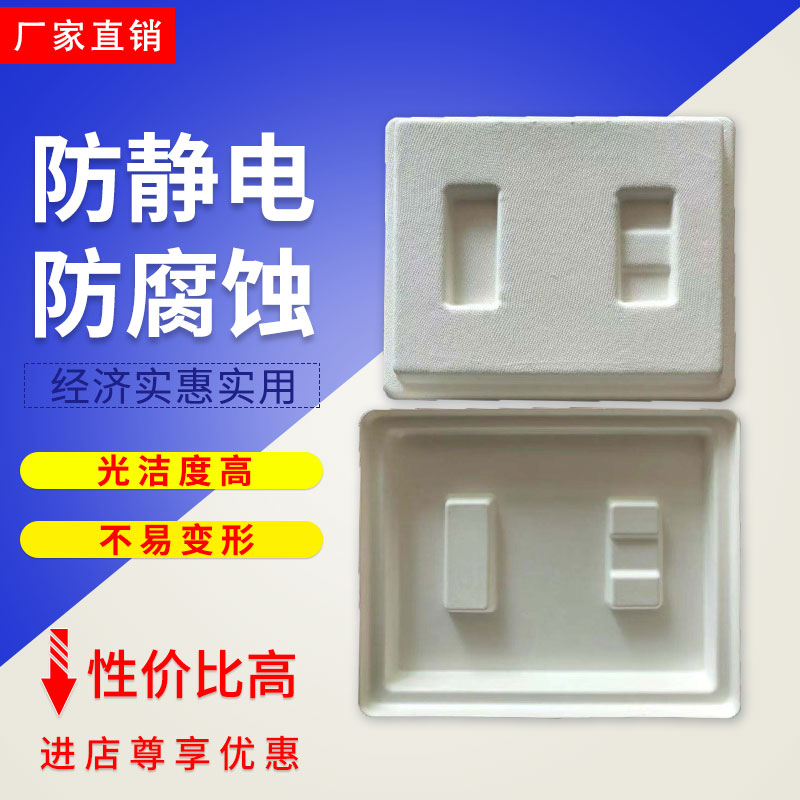 環(huán)保白色濕壓紙托廠家價格【惠州市金超人包裝材料有限公司】 白色濕壓紙托廠家批發(fā)