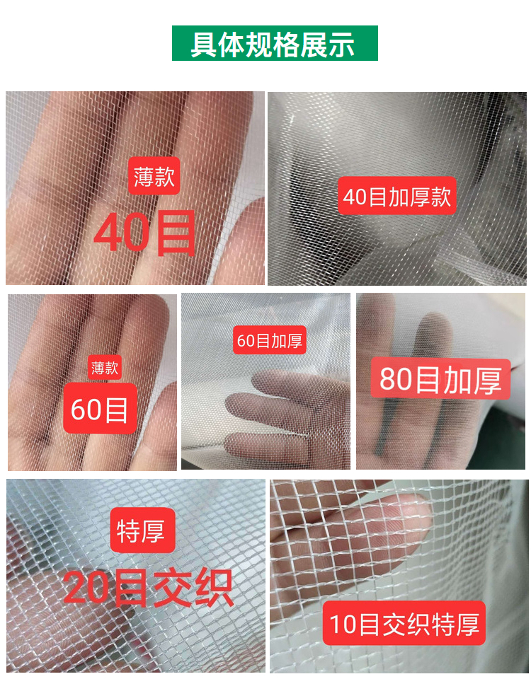 防蟲網 防蚊子紗網 養(yǎng)殖網 大棚*加厚蔬菜防蟲網
