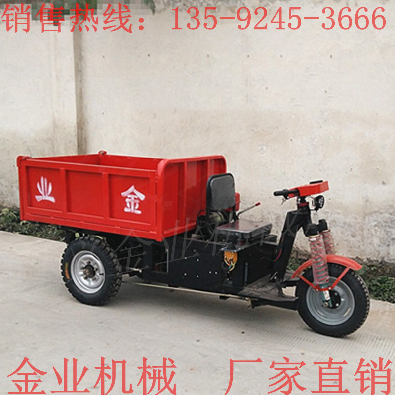 1噸礦用三輪車電動三輪翻斗車電動車