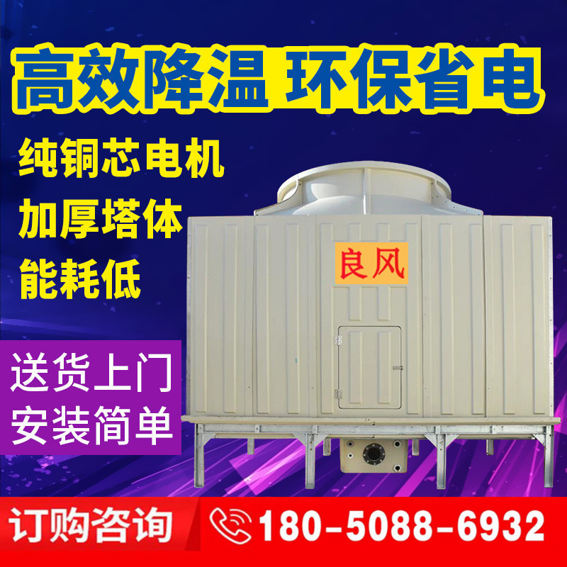 福建10-500T方形逆流開式冷卻塔 泉州廠家直銷加工定制規(guī)格齊全*惠