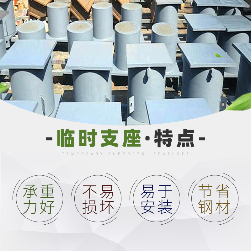 橋梁臨時支座鋼支座砂桶沙箱支座可卸沙沙桶支座臨時沙桶橋梁支座