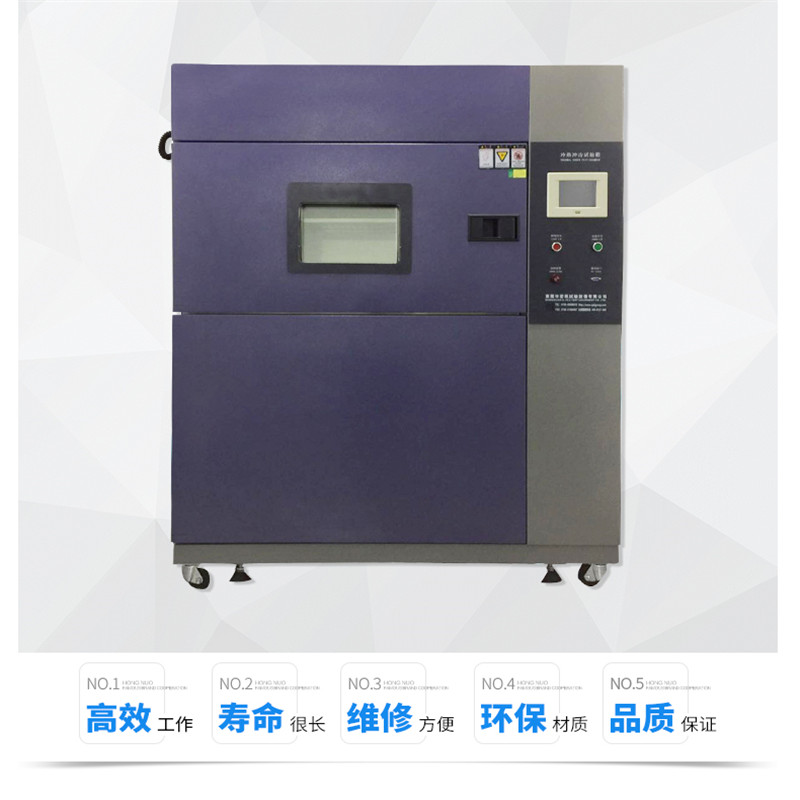三箱式冷熱沖擊試驗(yàn)箱