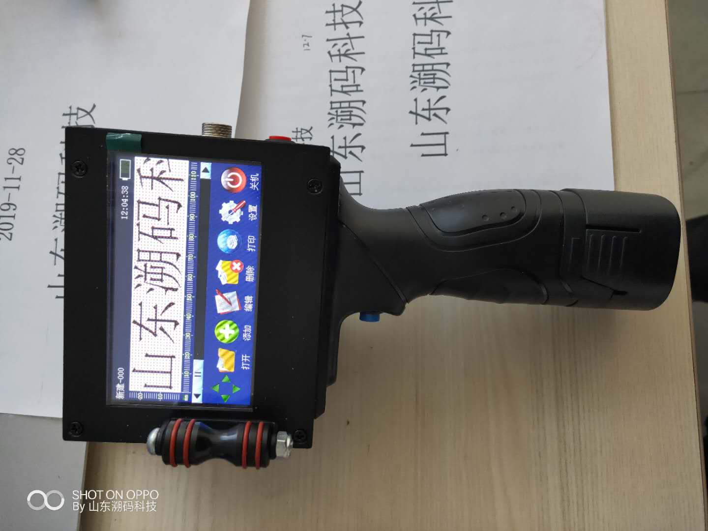 山東溯碼手持噴碼機 噴碼機 打碼機廠家