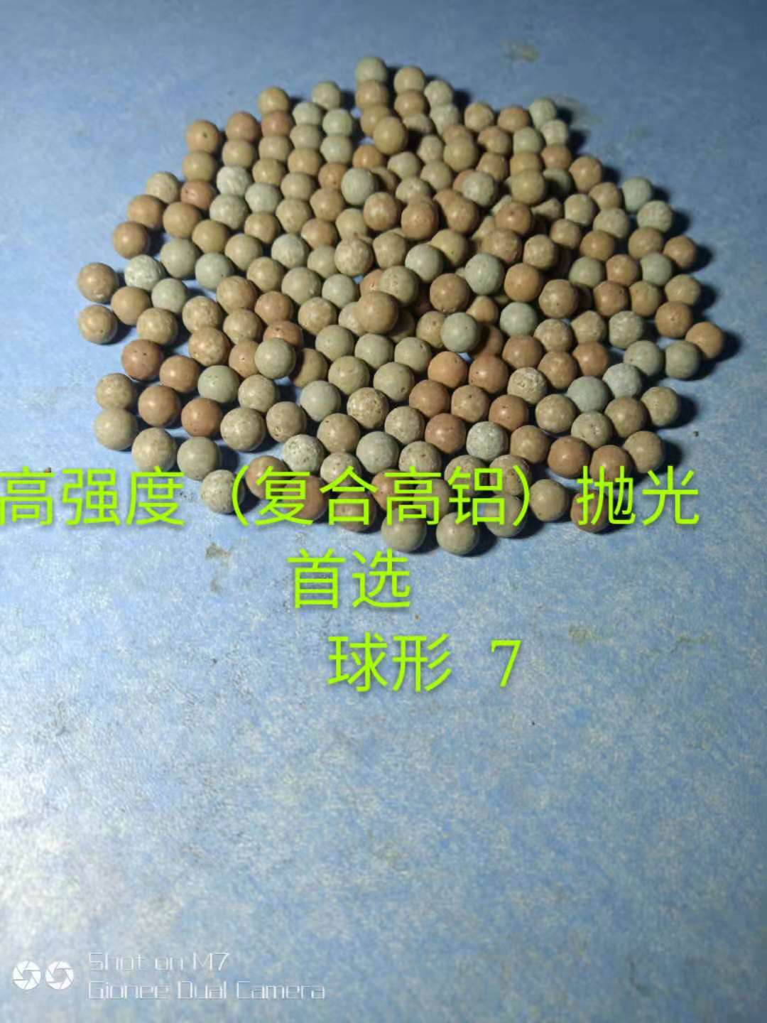 深圳復(fù)合高鋁球磨料廠商-定制