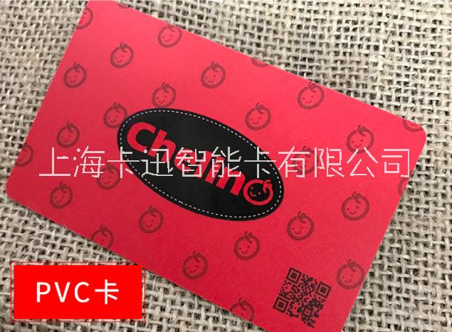 上海卡迅制卡生產(chǎn)*VIP貴賓卡021-51697615